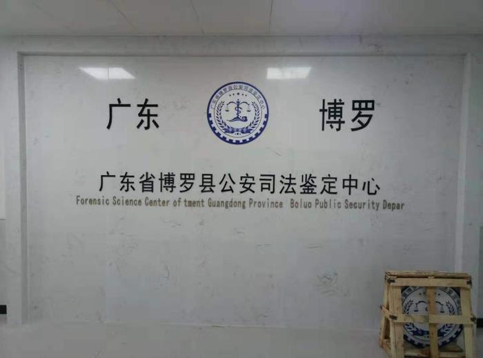 谯城博罗公安局新建业务技术用房刑侦技术室设施设备采购项目